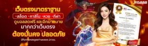 GYG888 สล็อตเว็บตรง รวมทุกค่าย 
